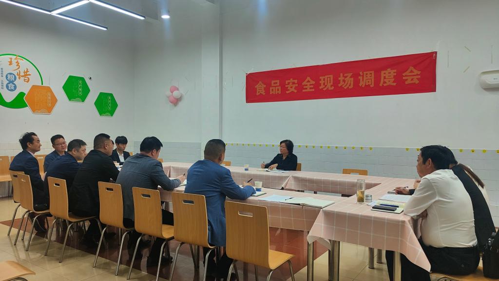学院召开3月份食品安全调度会